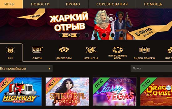 Официальный сайт Плей Фортуна